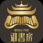 御书房小说免费版
