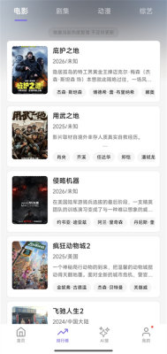 布布影视图5