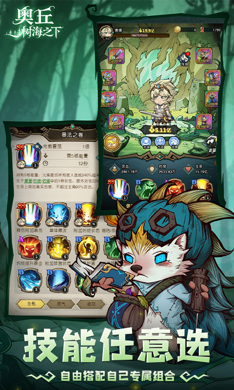 奥丘树海之下1折免费版(1)