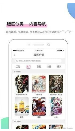 八仔漫画官网版截图3