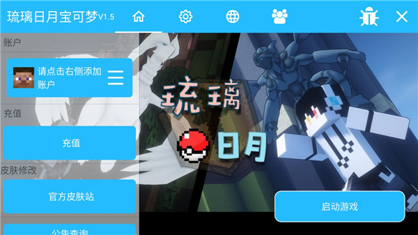 琉璃日月宝可梦官方正版图3