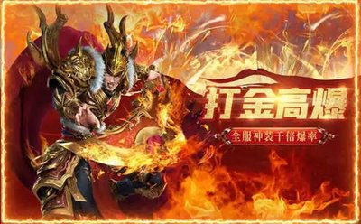 金币传奇