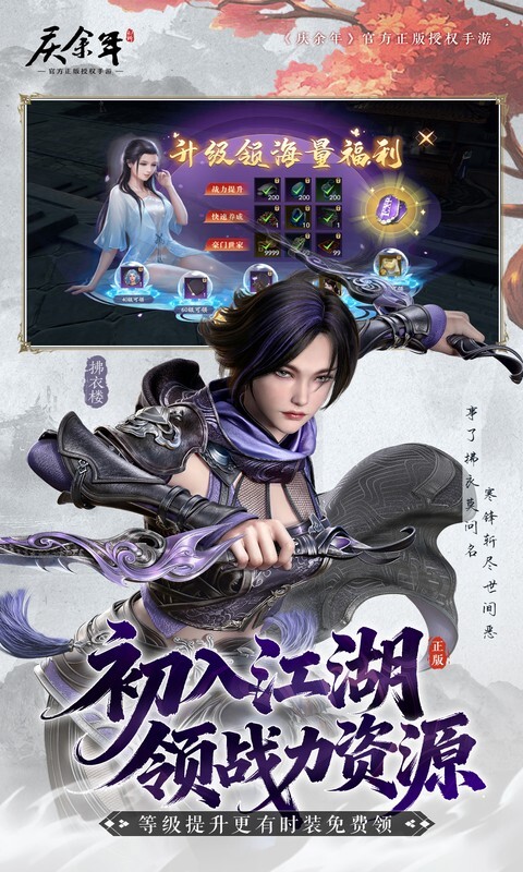 庆余年0.1折版本(1)