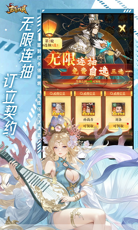 王道三国0.1折扣版图5