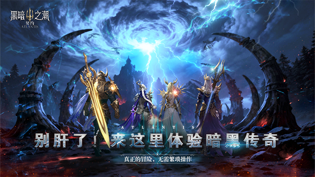 黑暗之潮契约0.1折图2
