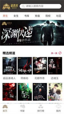 御书房小说免费版截图4