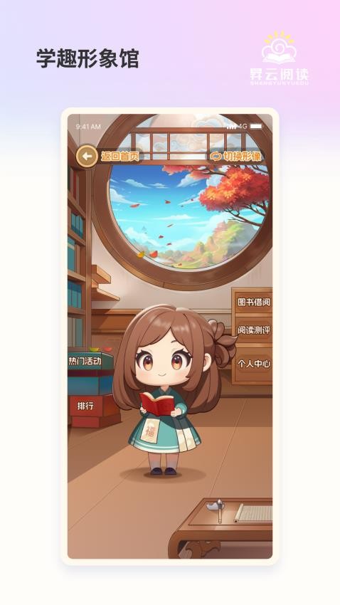 昇云阅读官网版截图3