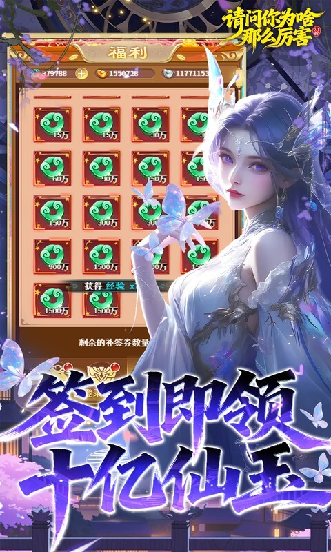 请问你为啥这么厉害0.1折(2)