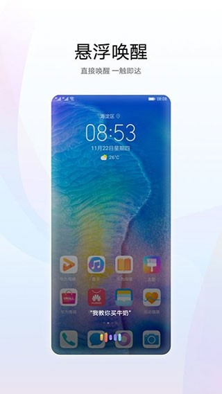 小艺小艺语音助手图3