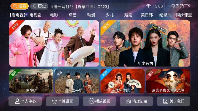 一号影院TV图1
