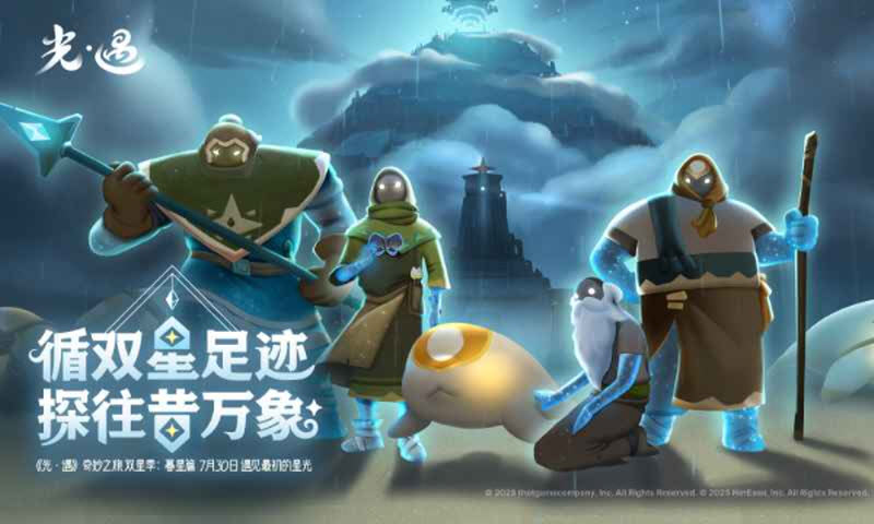 光遇oppo渠道服最新版本截图4