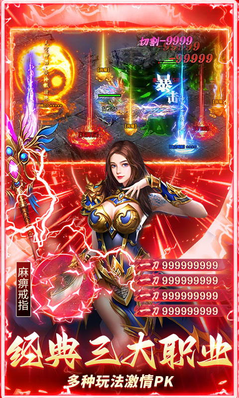 莽荒传奇免费版图4