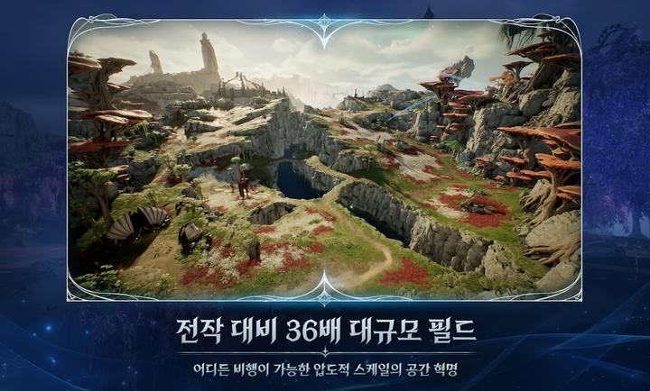 AION2中文版图1