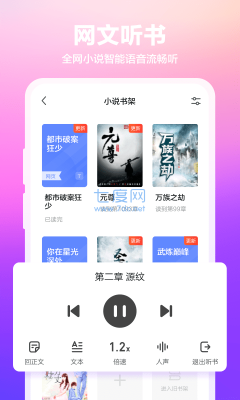 世界之窗浏览器最新版图1