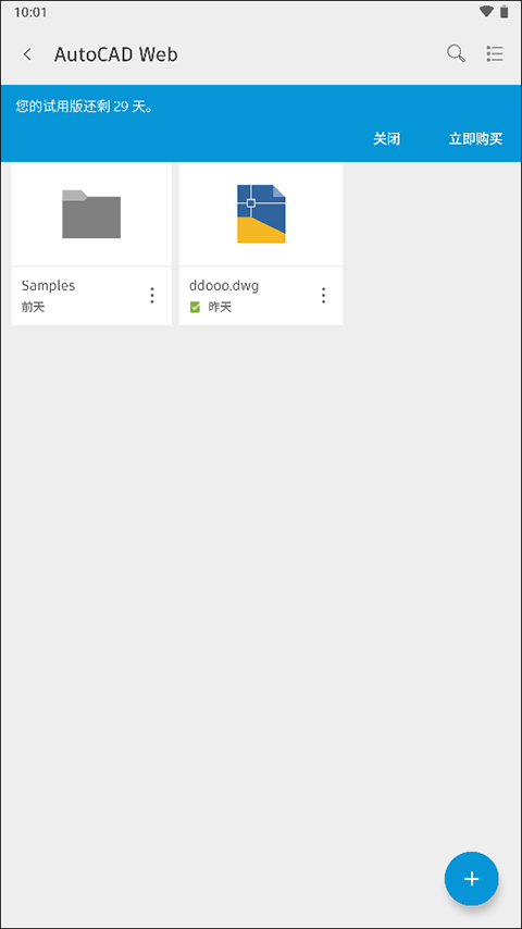 AutoCAD手机版图2