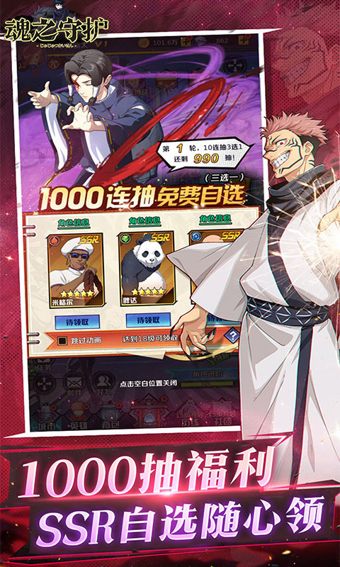 魂之守护0.1折(1)