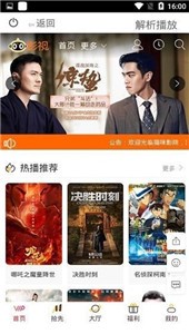 红猫大本营影视免费版图2