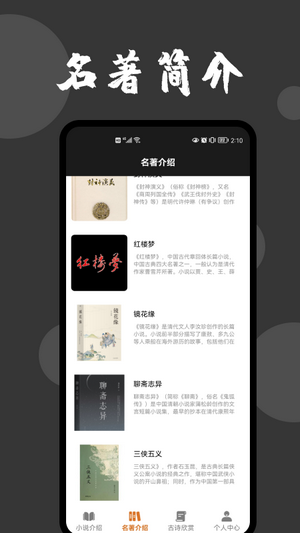 每日一读官方版图1