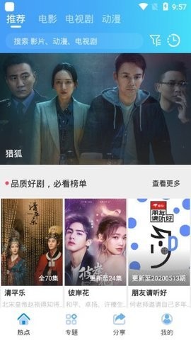 进少影视免费版截图3