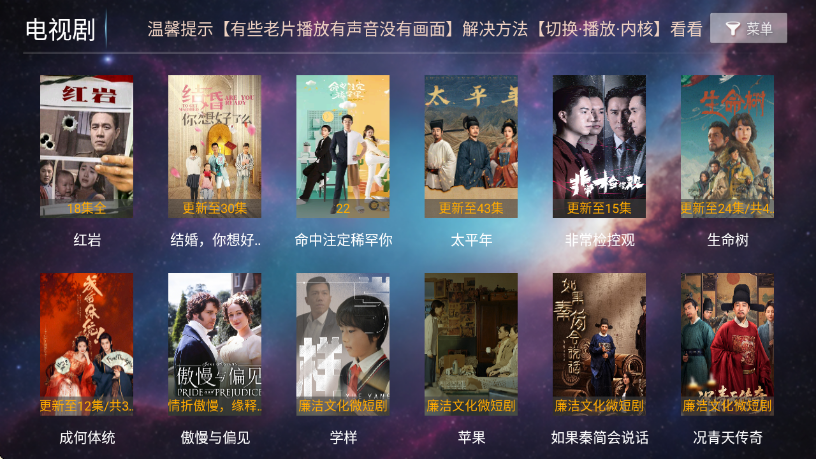 一号影院TV官方版图4