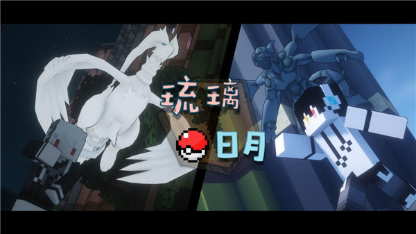 琉璃日月宝可梦官方正版图4
