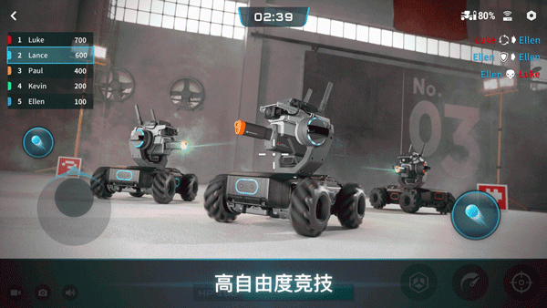 RoboMaster手机版图3