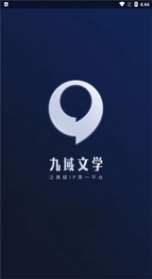 九域文学最新版图1