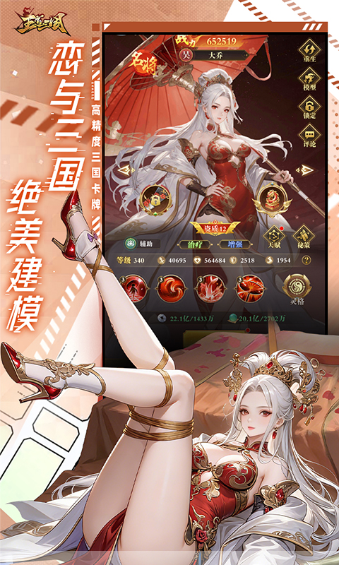 王道三国0.1折扣版图1