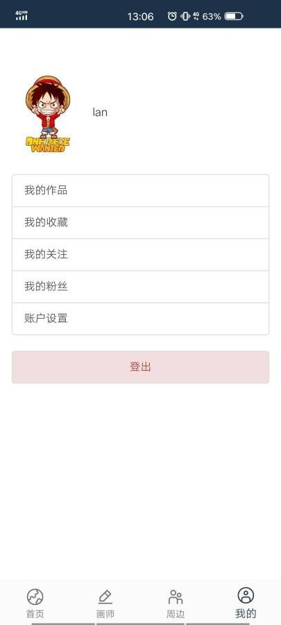 漫城网官方版图1