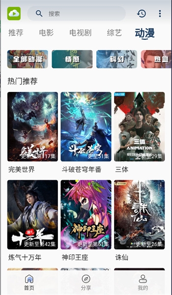 tvb云播港剧网官方版图3