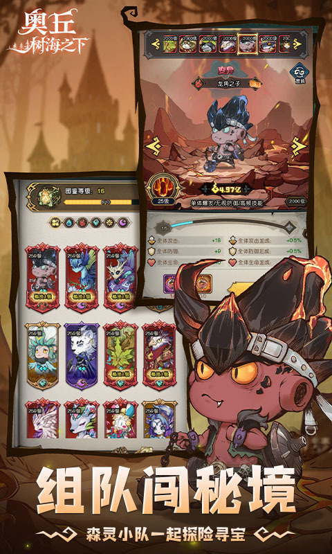 奥丘树海之下1折免费版(2)