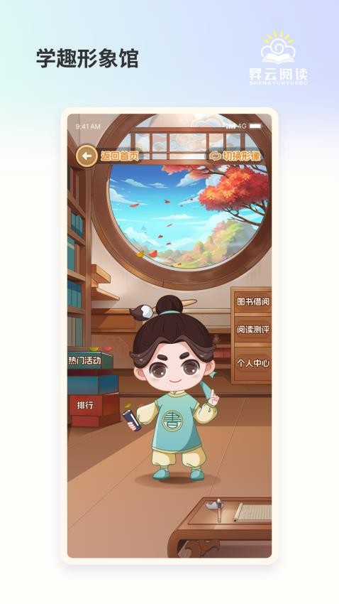 昇云阅读官网版图4