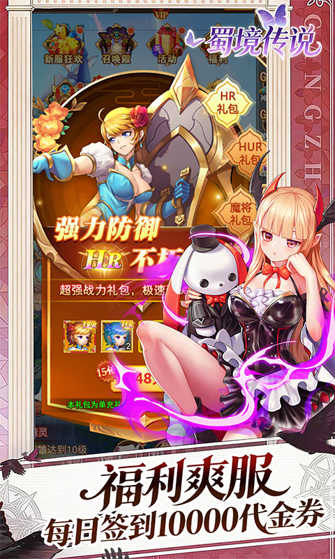 蜀境传说0.05折图5