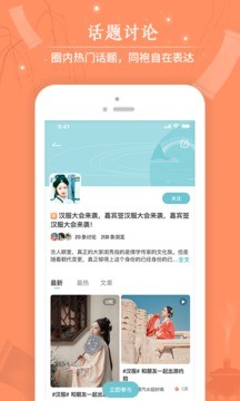 咪咕圈圈旧版图1