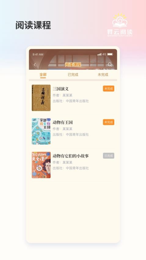 昇云阅读官网版截图2