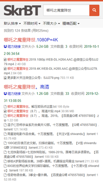 skrbt引擎浏览器最新版本截图4