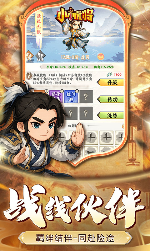 小小虎将龙珠超至尊版(2)