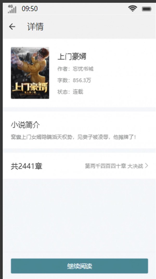 三更书屋官网版图1