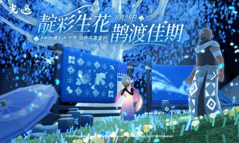 光遇oppo渠道服最新版本图4