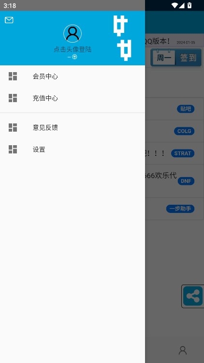 一步助手手机版图3