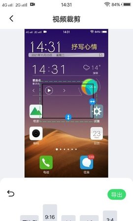 青青草剪辑图1