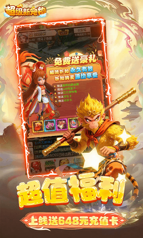 超级新宠物0.1折截图4