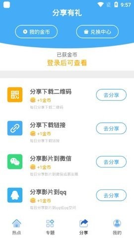 进少影视免费版截图4