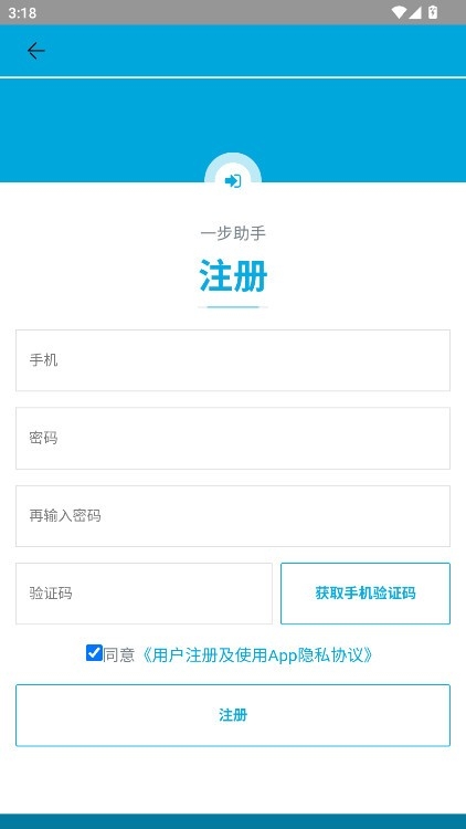 一步助手手机版图2