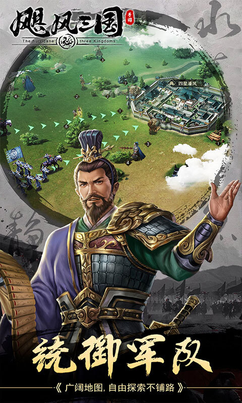 飓风三国官网版(3)