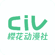 樱花动漫社手机版