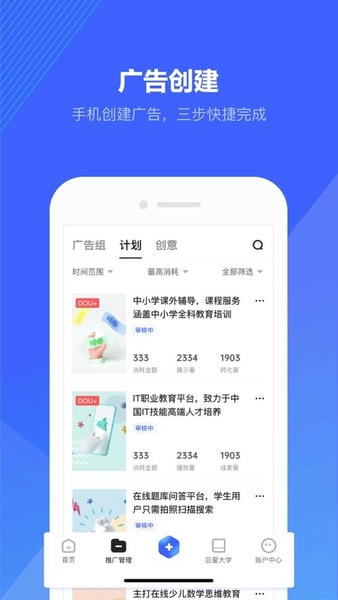 巨量引擎最新版图4