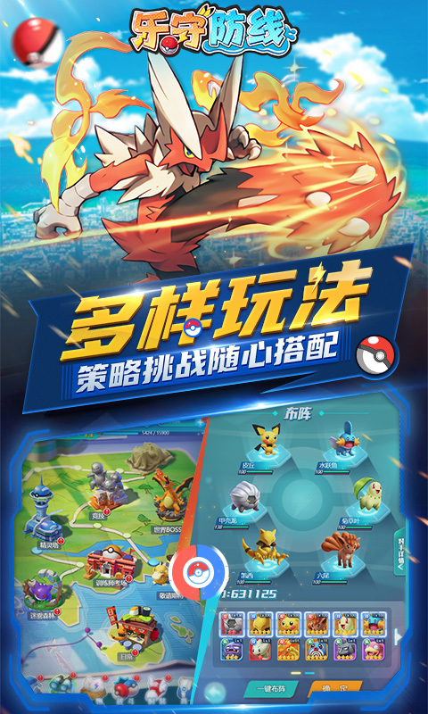 乐守防线修仙版(2)