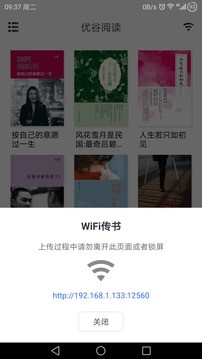 优谷阅读官网版图3