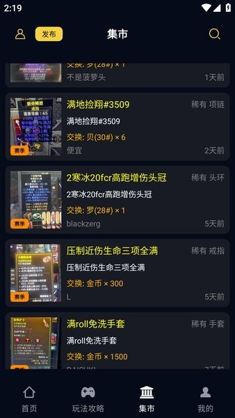 暗黑核build大厅手机版图3